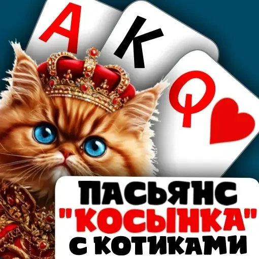 Solitaire Kosynka With Cats