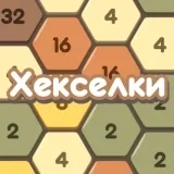 Hexagons